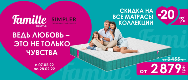 Акция закончилась