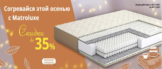 Акция закончилась