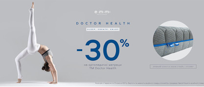Знижки 30% на ортопедичні матраци Doctor Health | Матраци EMM