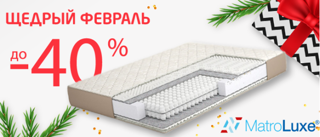 Акция закончилась