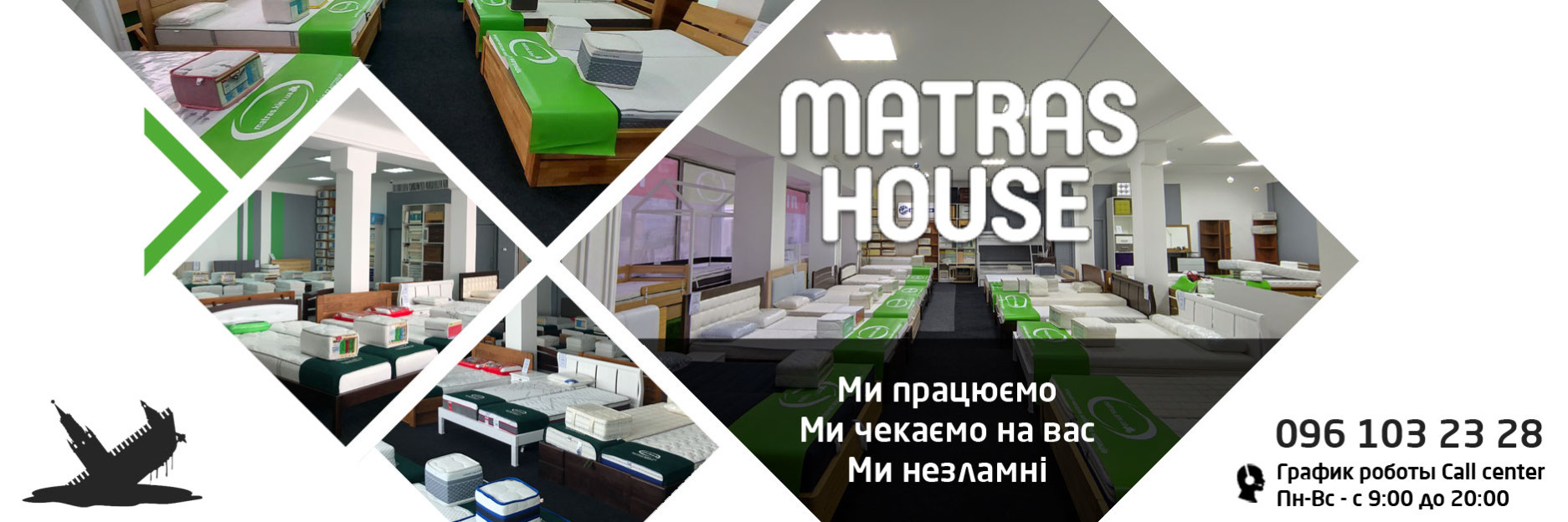 Мы работаем!