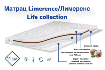 Тонкий матрац Лімеренс / Limerence Life Family Sleep