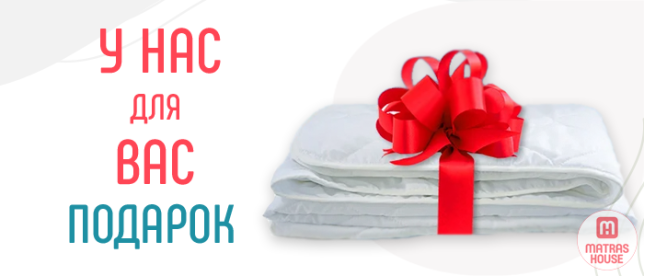 У нас для вас подарунок