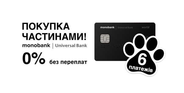Оплата частями от Монобанка, ПриватБанка, А-Банка и ПУМБ — удобно и выгодно!