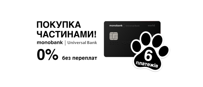 Оплата частинами від Монобанк, ПриватБанк, А-Банк та ПУМБ — зручно та вигідно!
