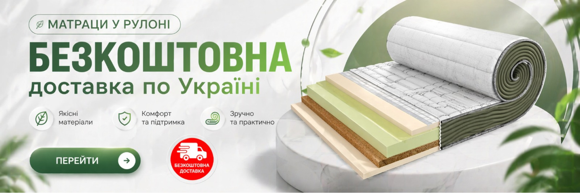 Бесплатная доставка матрасов в рулоне