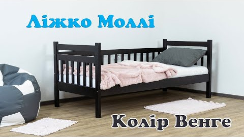 Ліжко односпальне Моллі колір Венге фабрика Дрімка